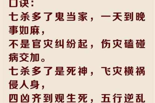 算命常用术语好话