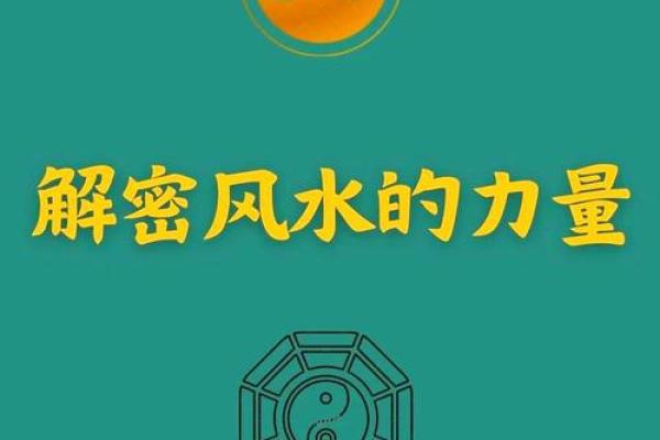 风水调节姻缘