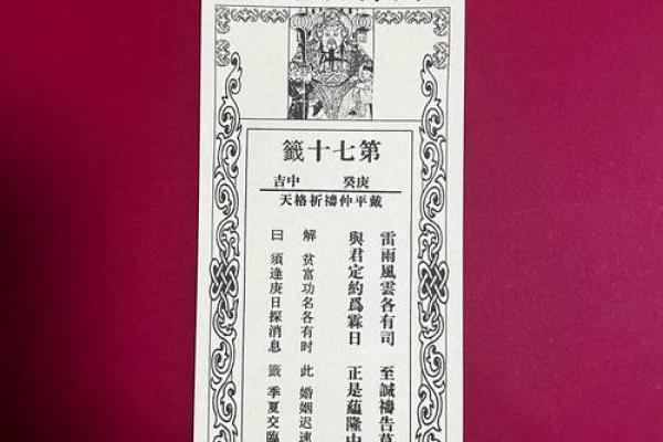 王母娘娘灵签解签抽筌