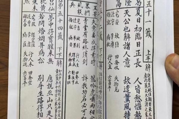 求签观音灵签11