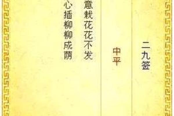 月老姻缘99签好吗 抽签月老姻缘签50？