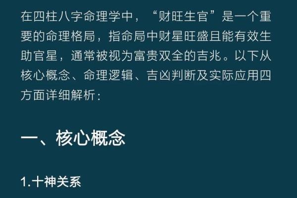 八字无财为什么发大财 晚年发大财的八字