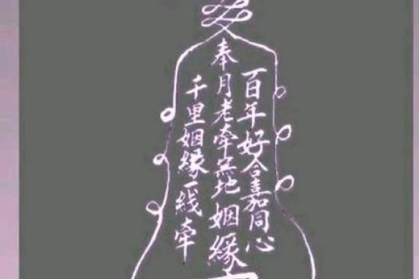 月老灵签签文详解第四十签：费心费力