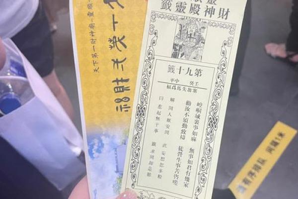 关帝灵签第六十一签全解