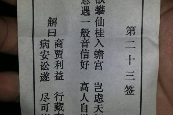 求观音灵签28求学业