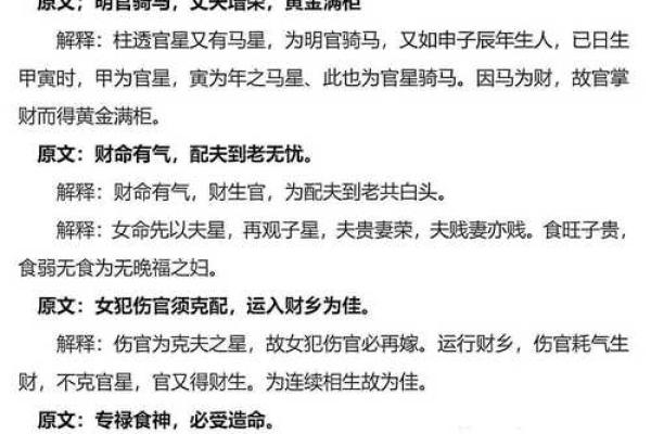 盲师八字论命绝秘本（巾箱本）