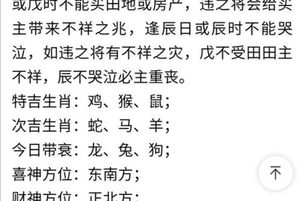 免费算命生肖运势