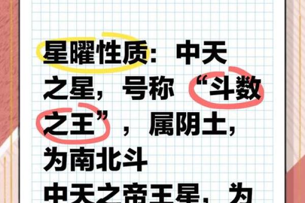 紫微斗数哪些是阴星 紫微斗数阴女什么意思？