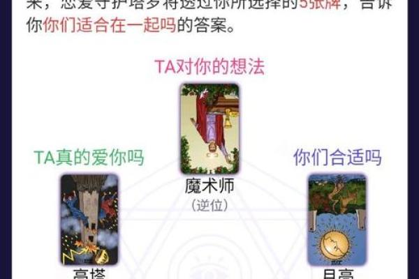 塔罗测试他爱上你的几率？