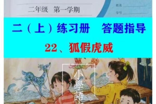 月老灵签签文详解第四十一签：狐假虎威