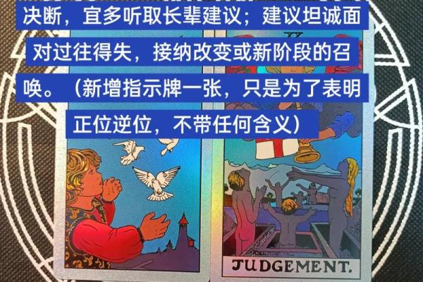 塔罗测试：下个月是你命运的转折点吗？