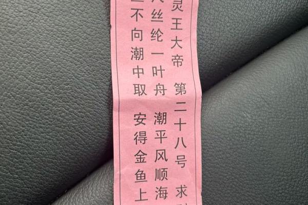 观世音菩萨灵签16签解签