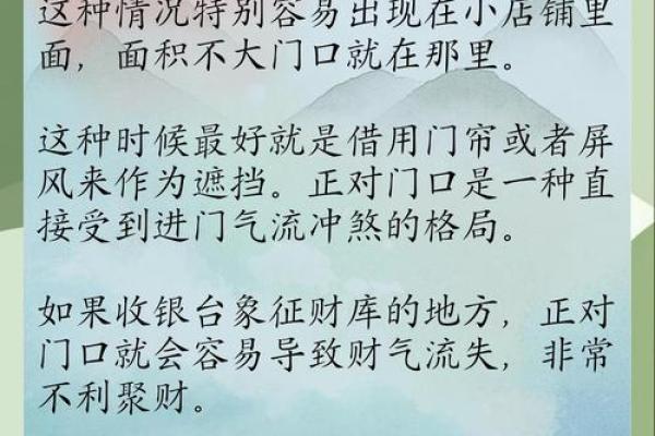 商业风水有哪些宜忌事项？