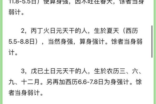 什么八字更好命