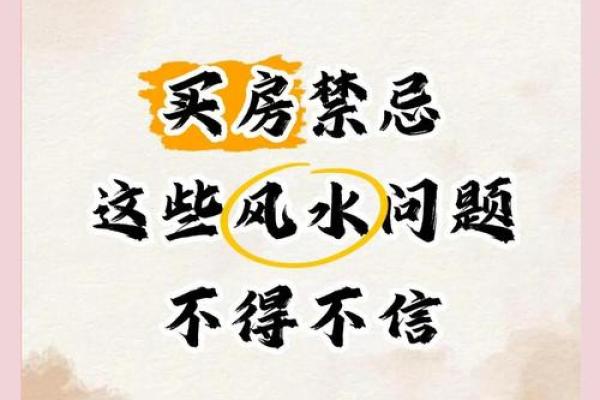 买房子真的要信风水吗