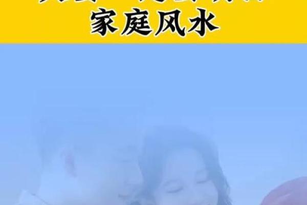 婚恋：夫妻致命风水很多人不懂