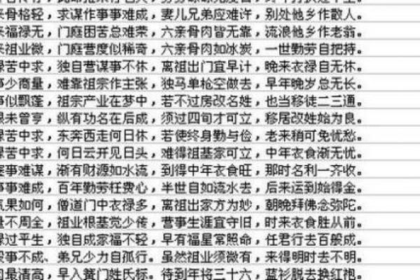 铁岭算命准