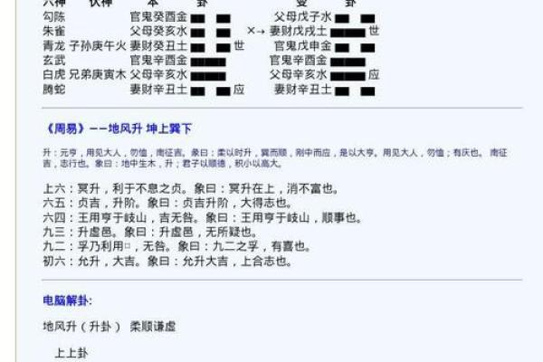 铁岭算命准