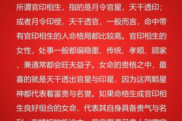 嫁的好的八字