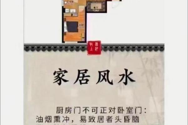 楼房风水禁忌与破解方法 帮你改善家居风水 招来好运