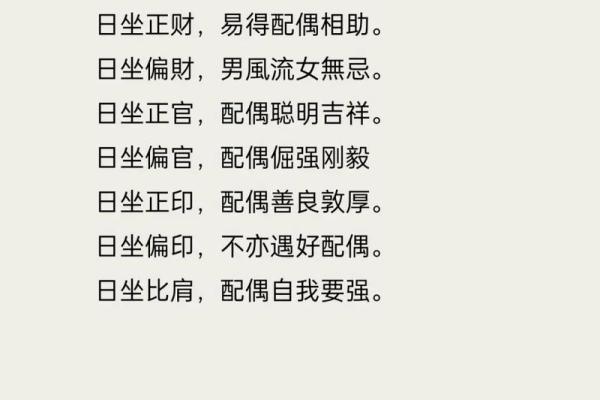 八字事业运旺适合晚婚的八字 伤官星桃花星旺盛