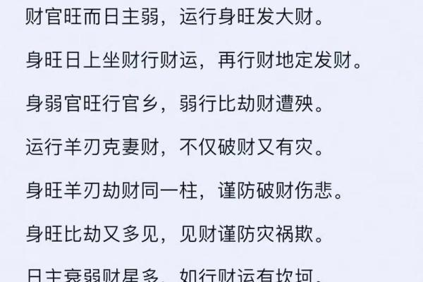 根据八字算命，破解儿子命运，提升人生运势！