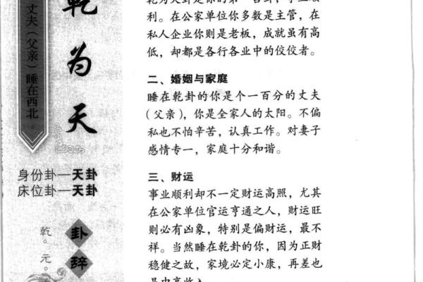 倪海厦紫微斗数案例08 倪海厦 紫薇斗数？