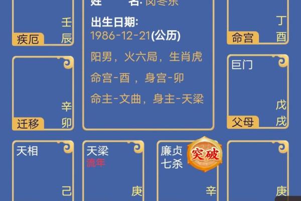 生辰八字免费测试 如何免费测试生辰八字