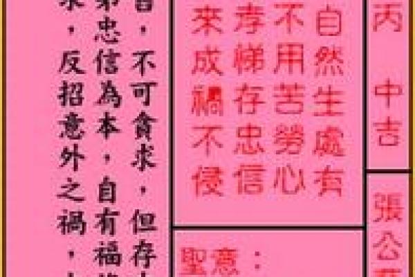 土地灵签第三签