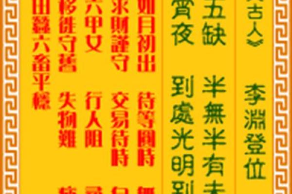 土地灵签第三签