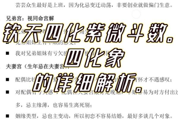 紫微斗数教你避开渣男！仅供参考！在紫微斗数中