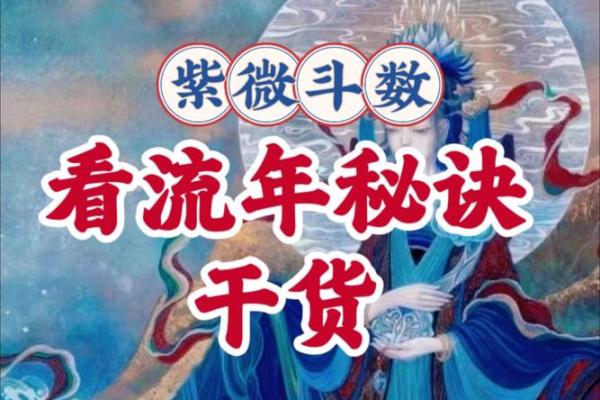 紫微斗数教你避开渣男！仅供参考！在紫微斗数中