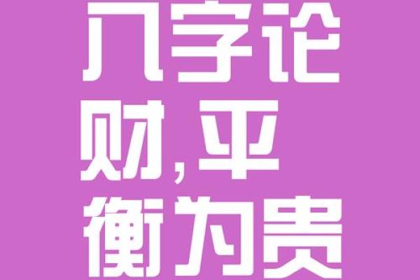 什么八字没有财库是越多越好吗