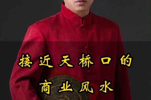商业风水的宜忌及主要注意事项