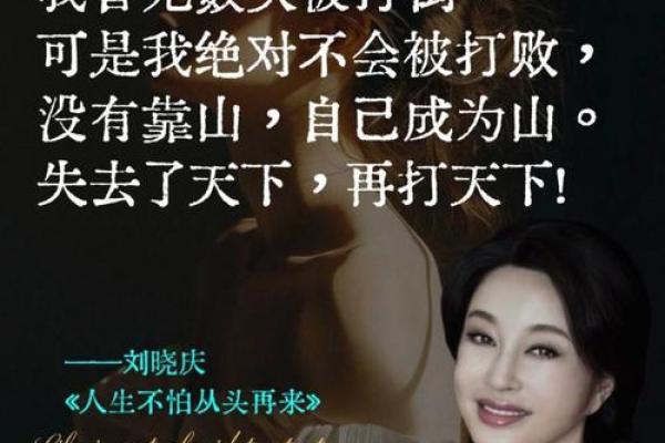 八字使命誓言：让你脱胎换骨的人生转机