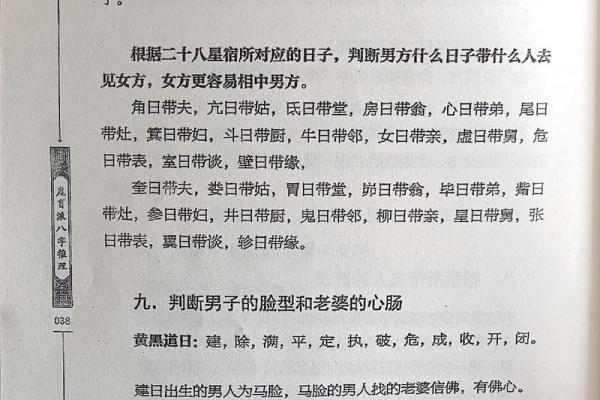 要怎么知道另一半是可以过一辈子的，去合八字，算命？