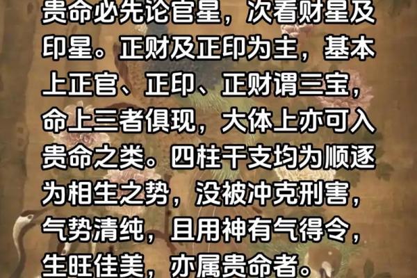 紫薇斗数的财星和官星