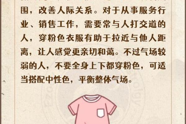 衣服 颜色 风水