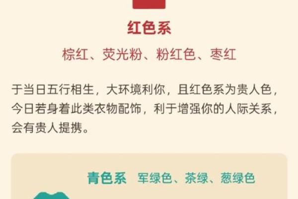 衣服 颜色 风水