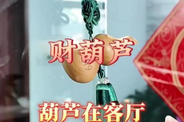 如何摆放风水葫芦要不要开口