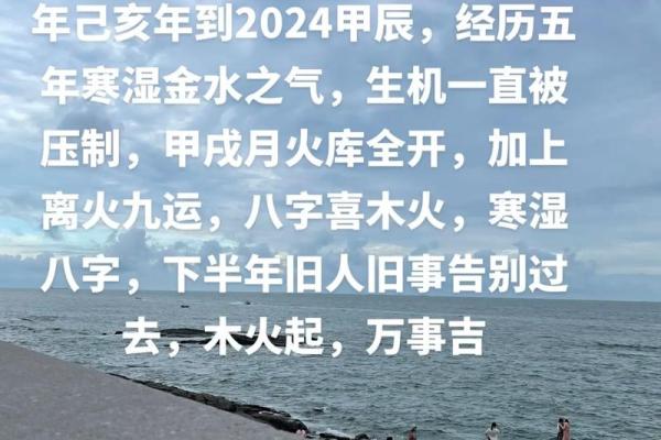 八字活动主题