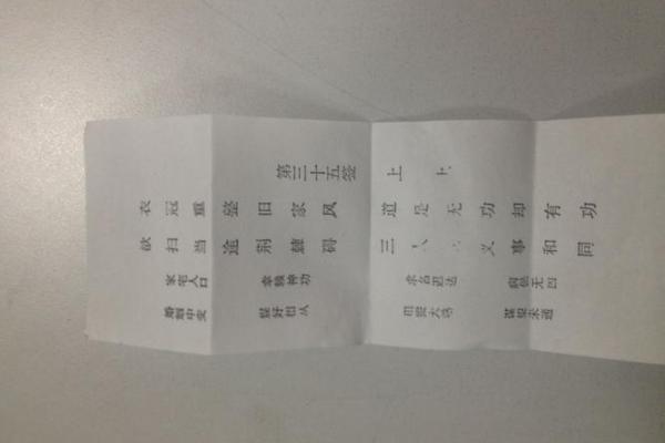 观音灵签75签求学业中吉