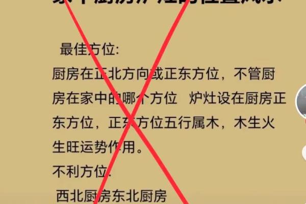 风水厨房布局