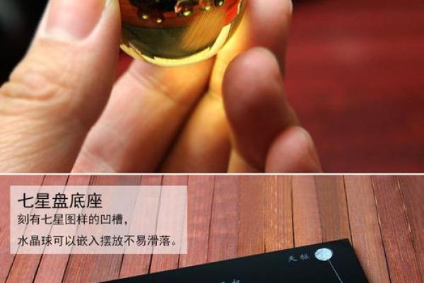 风水七星阵的作用及摆放位置