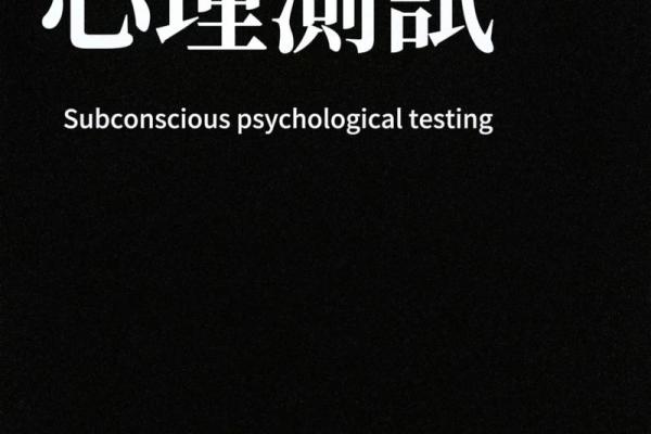 才储心理测试,专业心理测试