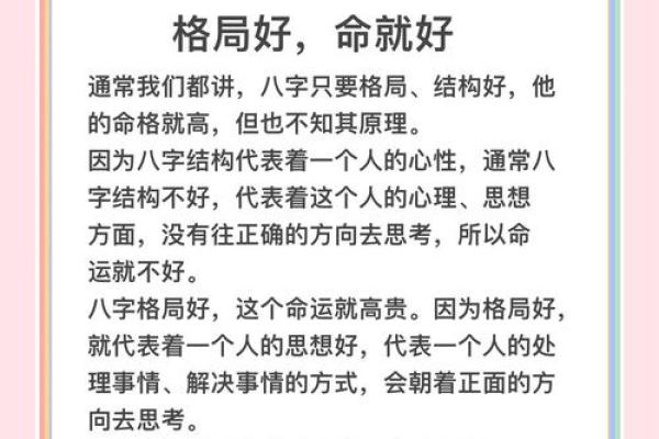 八字格局清纯的人性格