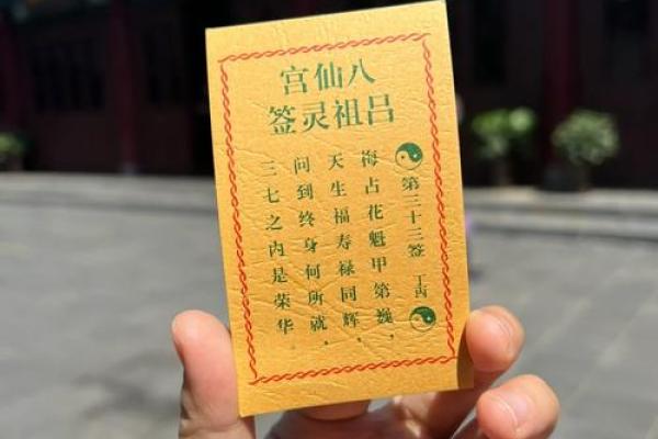 吕祖灵签十六