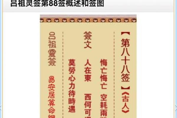 吕祖灵签十六