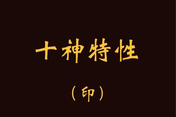 八字身弱流年正印坐伤官