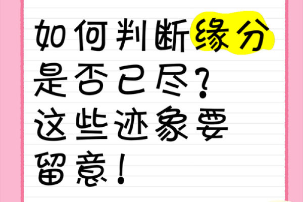 缘分尽测试 缘分测试可信吗？